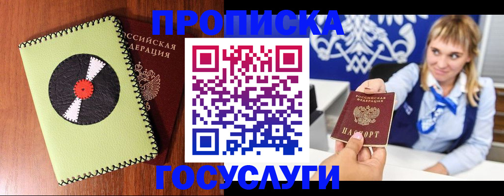 временная регистрация собственник в Кушве