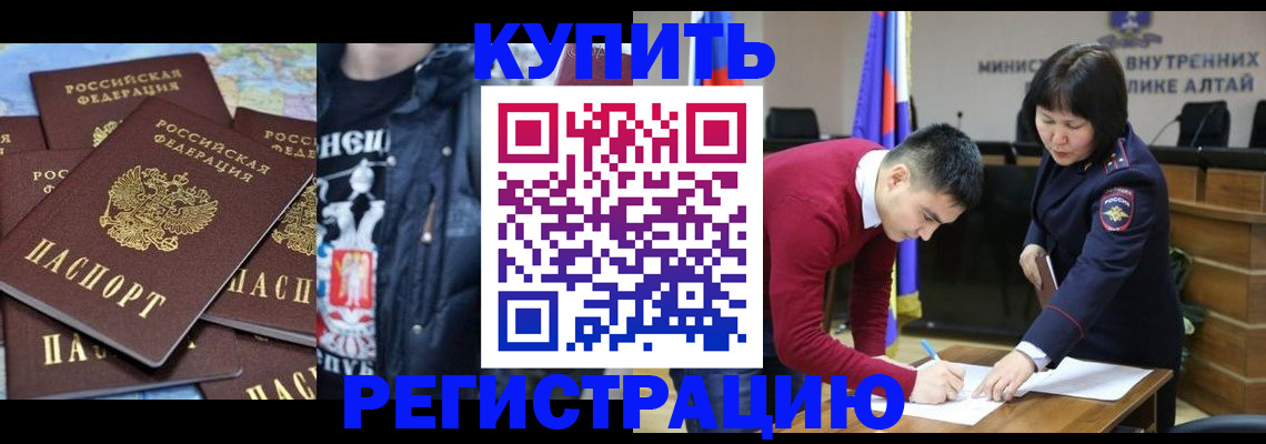 прописка штамп в Кушве