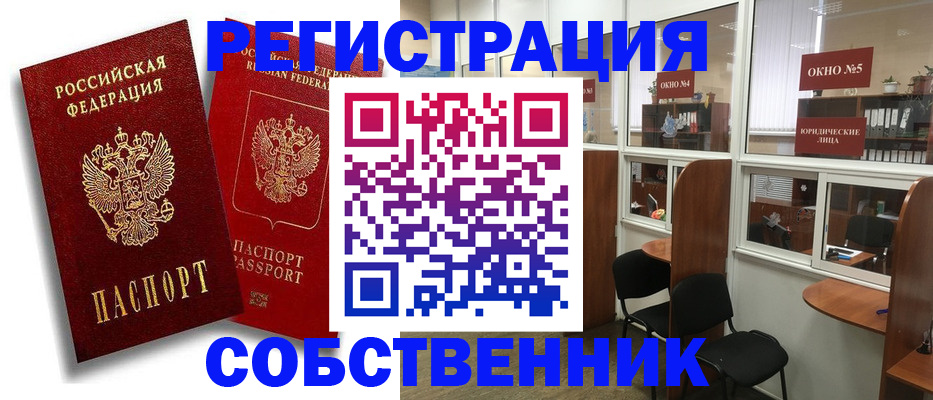 регистрация для школы в Кушве