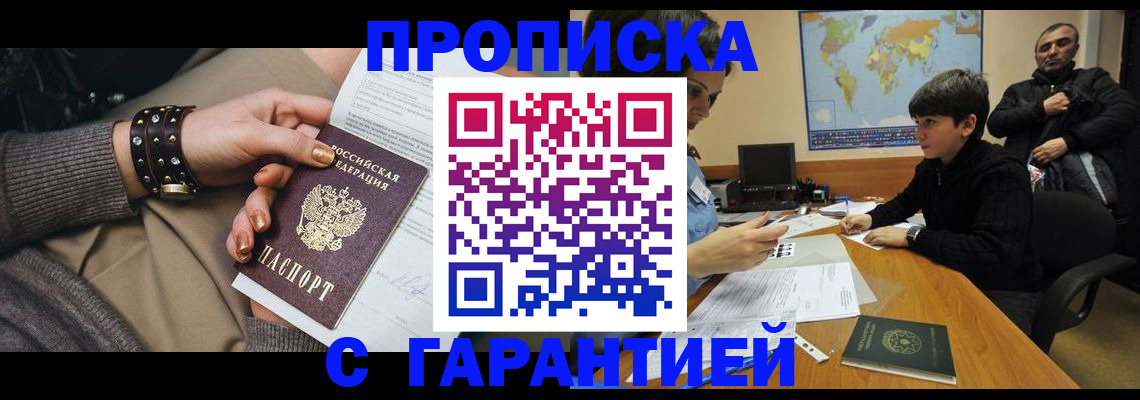 временная регистрация собственник в Кушве