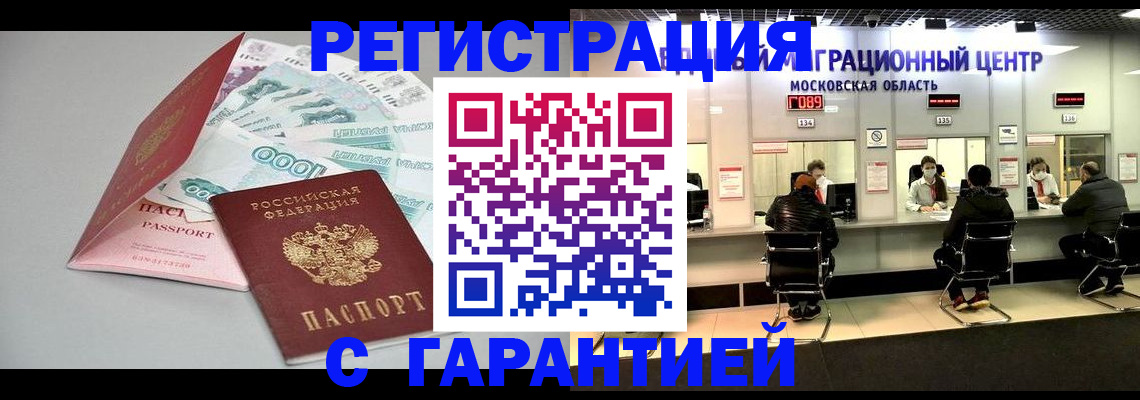 прописка в квартире в Кушве